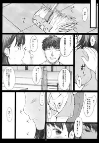 (COMIC1☆10) [Kansai Orange (Arai Kei)] Negative Love Soushuuhen (Love Plus)