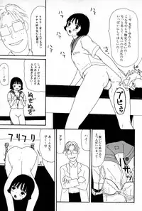 [Machino Henmaru] Ooana