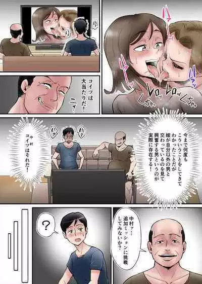 netorarezuma takazawa shioriwa kizukanai