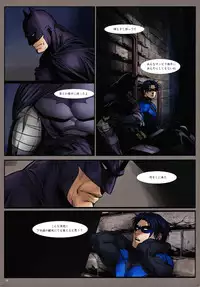 (C80) [Gesuidou Megane (Jiro)] BLIND (Batman)