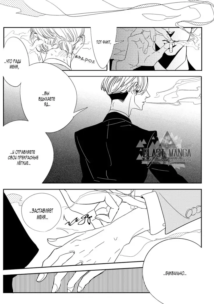 Datte, Oishii no ga Warui