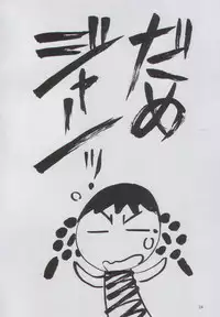 (C59) [Yabougumi (Kawamoto Hiroshi)] Yabou Jime (Dead or Alive)