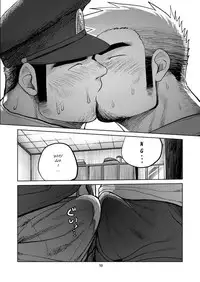 [Mousou Wakusei (Moritake)] WANTED [English] [Baraanus] [Digital]