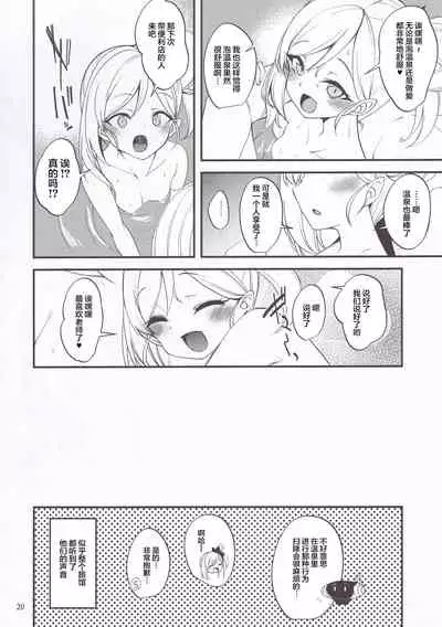 Gehenna Onsen Monogatari