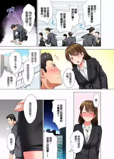 魔鬼訓練的鬼教官，其實是抖M女。1-5話