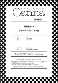 Dean My Love Ch. 1-4