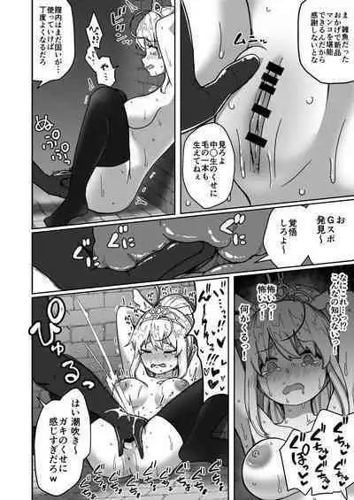 Futanari Mugen Zecchou Jigoku