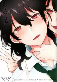 (brilliant days3) [mobco. (Majiyoko)] Aru Ani no Kenshin (Ensemble Stars!)