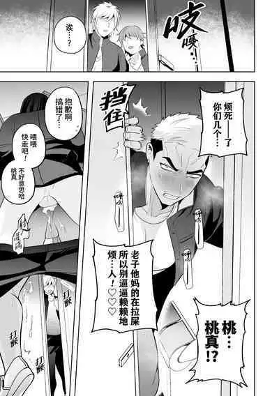 Fukushuu Saimin Rikai SEX 2｜复仇催眠理解SEX 2