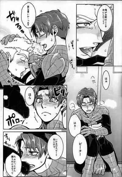 [CATFish] Spider‐Man REMIX (Spider-man)