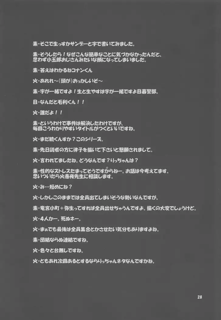 THE iDOL Hayassuka!? Sunday