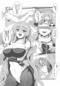 (C82) [Once Only (Nekoi Hikaru)] Onegai Kennee (Kyoukai Senjou no Horizon)