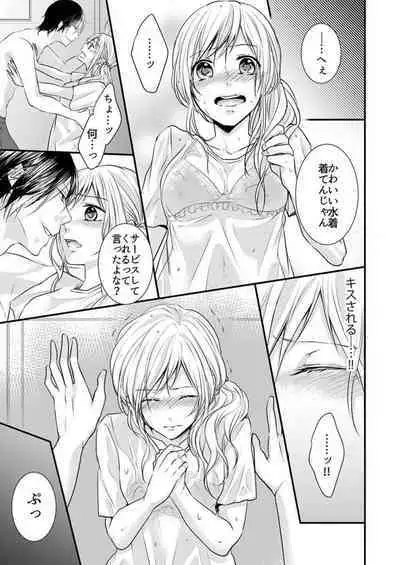 Hito Natsu no Yajū.~ Hora, Chanto Teikō Shiroyo? 1-2