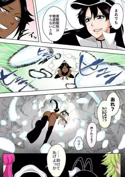 [No] Yoruichi vs Bambi-chan (Bleach)