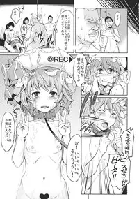 (C81) [Egao de Bouryoku (mogg)] MIDNIGHT PLEASURE (Touhou Project)