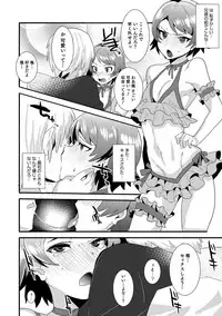 [Anthology] Otokonoko Heaven's Door 6 [Digital]