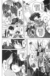 [Nishizaki Eimu] 20 Seiki Bishoujo ~Nichijou hen wa Gakuen Harem!?~ [Chinese]