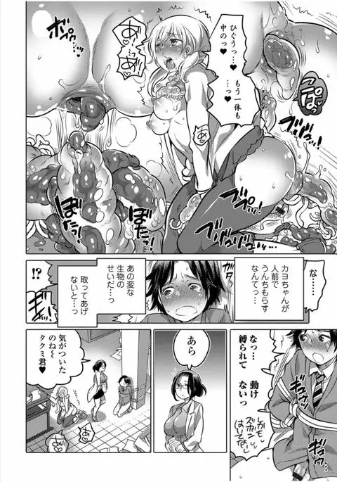 Ougon no Sonata - Golden Sonata