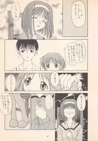 (Comic Castle 13) [BLACK ANGEL (REN)] DREAM HEART (To Heart)