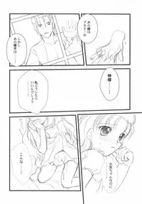 [Anthology] PetaFeti. 5