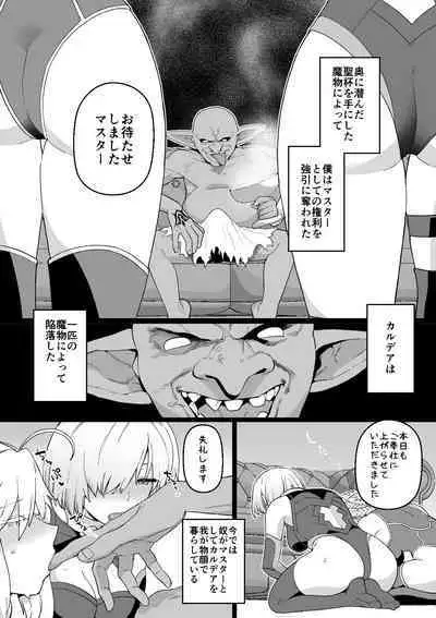 Artoria to Mash, Goblin Kan Manga 1-2