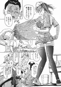 [Mikawa Kai] Sei Shokusha (Person Who Eats Energy)