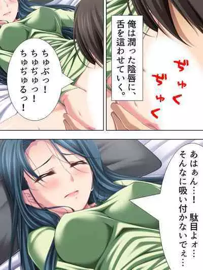 Tomodachi no Obasan ga Onanie-chuu! Omowazu Odoshite Namasounyuu! Soushuuhen