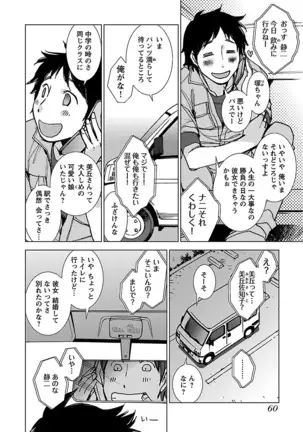 Neko na Kanojo to Inu no Boku