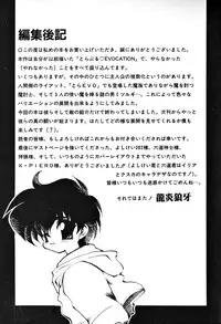 [Ruuen Rouga] Matou Kitan ZANKAN! 1 - Jinma Konton Hen