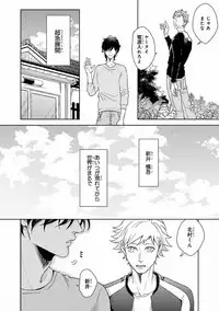 MAGAZINE BE×BOY 2016-11 [Digital]