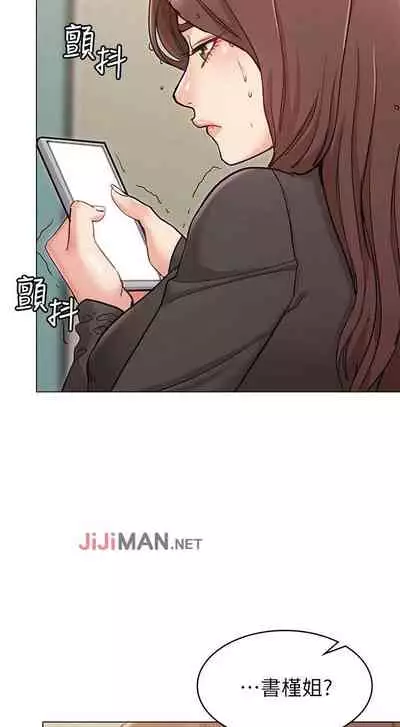 【周六连载】女友的姐姐（作者：橡果人&獵狗） 第1~18话