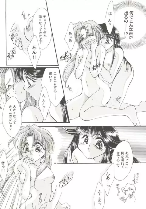 Doujin Anthology Bishoujo Gumi 9