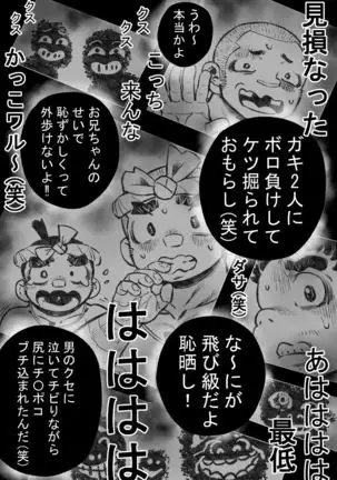 hepoe no wonoko 3 - ruma-yu no kouun no maki