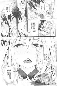 [Kishinosato Satoshi] Hame Sakari | 交合發情期 [Chinese]