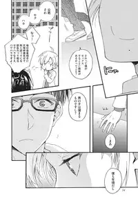 [Fujiyama Gu] Natsukanai Neko no Mofurikata