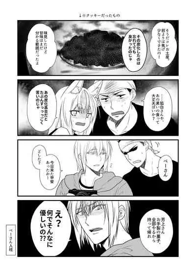 Kohaku Biyori Vol. 7