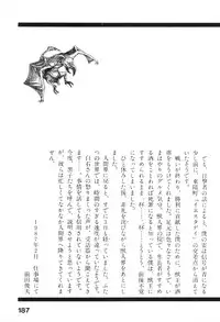 [Maeda Toshio] Urotsukidoji 6