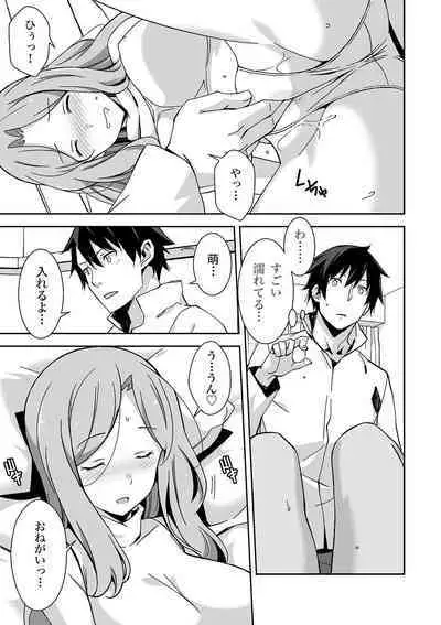 唇と舌の性感開発・キス完全マニュアル イラスト版……とろキス