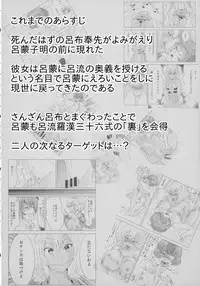 (CT27) [Tadaichidono (Haiboku)] Urakan -Roryuu urakan 36shiki- (Ikkitousen)