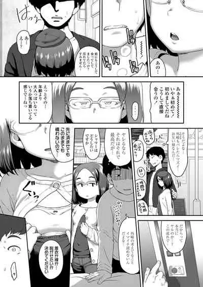 COMIC LO 2022-03 [Digital]