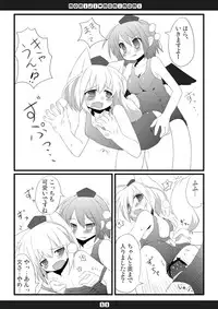 [Hoshidokei+ (Hiyoko.)] Momiji Momimomi (Touhou Project) [Digital]