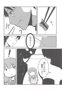 Shirei, Shikkari Tabeteru ka? 2