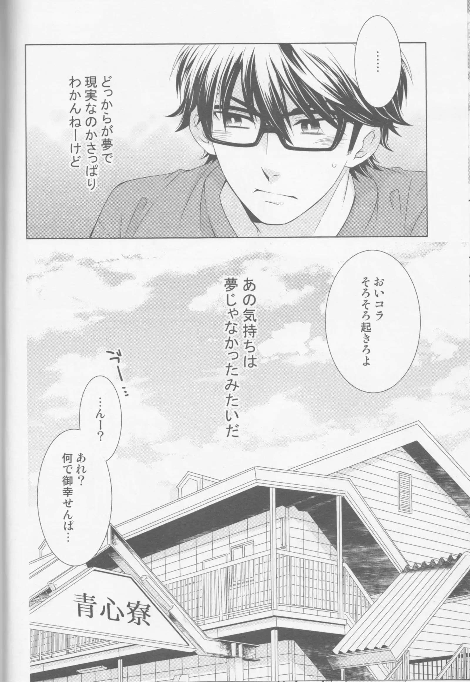 Shitsuren metamorufōze