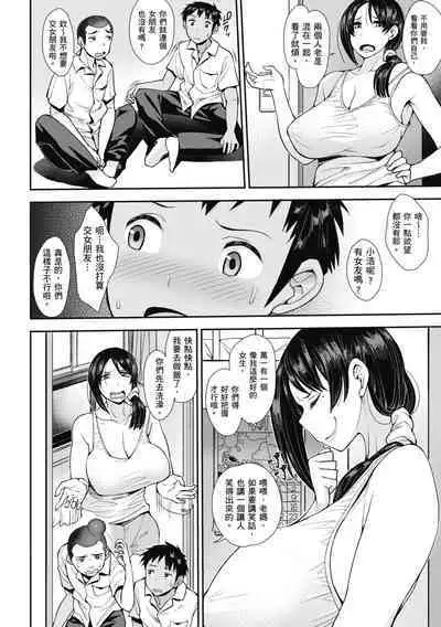 Muicha Imashita! | 解放青春肉體!