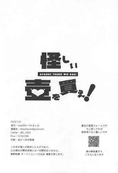 Magokoro Komete Itadakimasu! - I'll give you all my love.