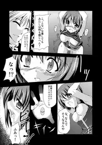 (COMIC1☆2) [TRICKorTREAT (Kagura Tsukune)] InSulT I (Mahou Shoujo Lyrical Nanoha)