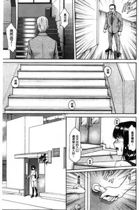 [Hoshino Ryuichi] Hitozuma Furin Numa [Chinese]