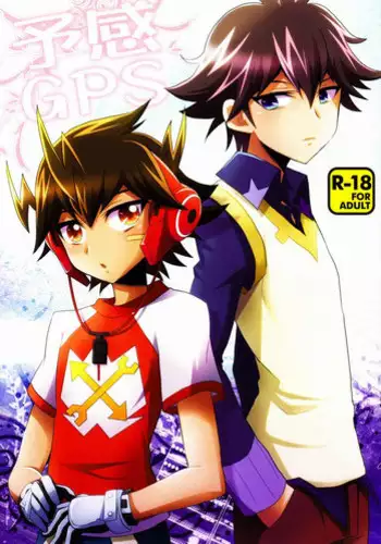 [HEATWAVE (Yuuhi)] Yokan GPS (Chousoku Henkei Gyrozetter)