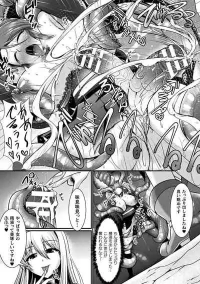 Haiboku Senki Sacrifice