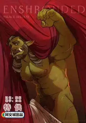 Enshrouded - Palace Secrets